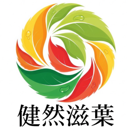 フィシスサイトウの健然滋葉